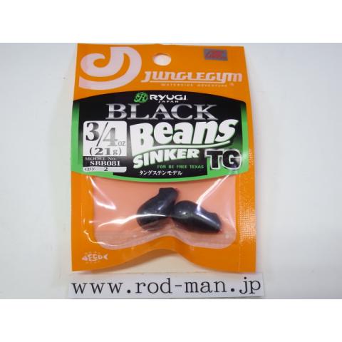 リューギ★ブラックビーンズシンカーTG★#3/4oz(21g)★#SBB081★エコ認定商品