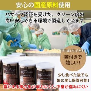すこやか商店 おからパン缶 非常食 パン 保存...の詳細画像3