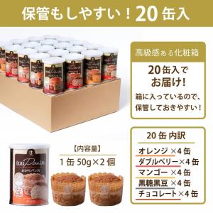 すこやか商店 おからパン缶 非常食 パン 保存...の詳細画像4