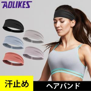 ヘッドバンド ヘアバンド 汗止め スポーツヘアバンド 汗が目には入らない ランニング ジョギング テニス ヨガ