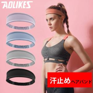 ヘッドバンド ヘアバンド 汗止め スポーツヘアバンド 汗が目には入らない ランニング ジョギング テニス ヨガ