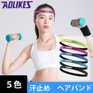 ヘッドバンド ヘアバンド スポーツ 汗止め スポーツヘアバンド 汗が目には入らない ランニング ジョギング テニス ヨガ