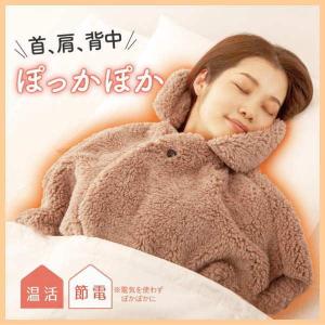 【新店セール】送料無料　当日発送　極暖 顔まですっぽりあったかケープ 着る毛布 防寒 ルームウェア