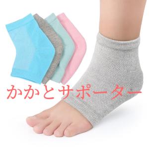 かかと 角質ケア ソックス 靴下 かかとケア フットケア サポーター 保湿 ひび割れ つるつる 乾燥 対策