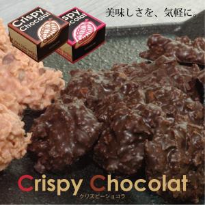 チョコレート　「クリスピーショコラ“ペア”(カカオ/ストロベリーのセット）」