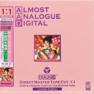 テレサ・テン 中国語名唱選II/テレサ・テン ABC(Int'l)Records 輸入盤