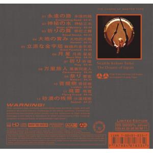 太鼓 / シアトル・ココン太鼓 ABC(Int...の詳細画像1