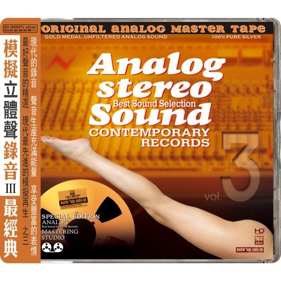 Analog Stereo Sound Best Sound Selection 3/Various...