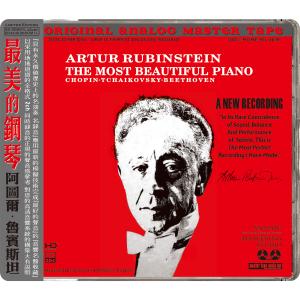 The Most Beautiful Piano/アルトゥール・ルービンシュタイン ABC(Int'l)Records 輸入盤CD