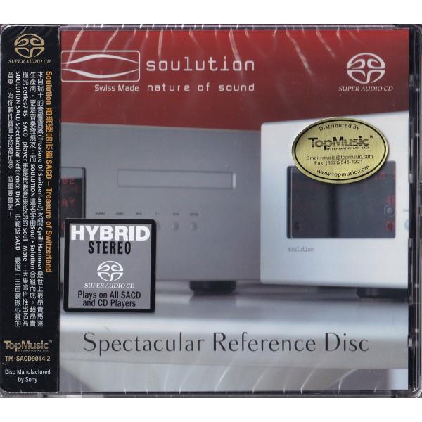 Soulution: SACD Spectacular Reference Disc 輸入盤SACD...
