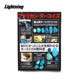 エイ出版社 Ei-Publishing 本・書籍 別冊Lightning Vol.199 アメリカン・ターコイズ｜rogues