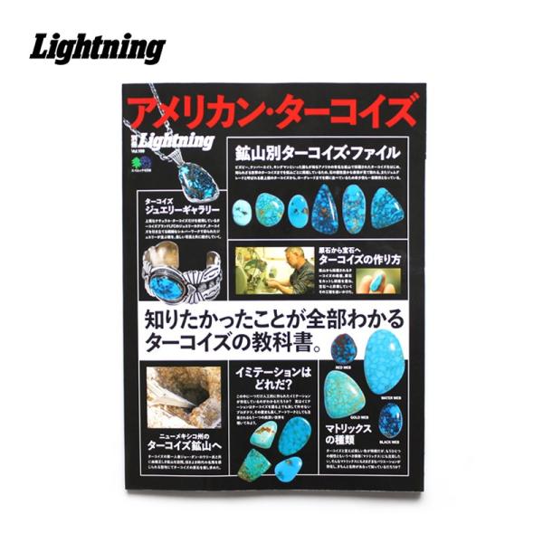 エイ出版社 Ei-Publishing 本・書籍 別冊Lightning Vol.199 アメリカン...