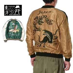 TAILOR TOYO SPECIAL EDITION SUKA WOOL JACKET 