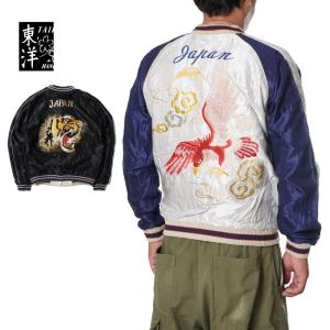 HOUSTON（ヒューストン） スーベニアジャケット 刺繍・51383 SOUVENIR