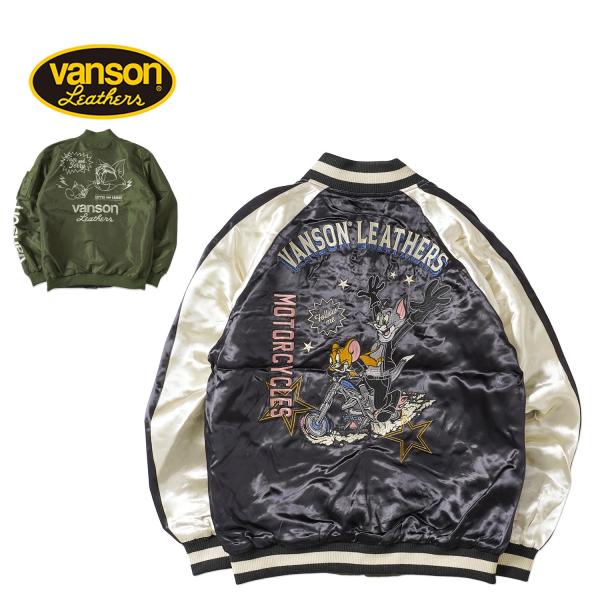 VANSON バンソン スカジャン TOM＆JERRY "サテン×ツイル リバーシブルスカジャン" ...