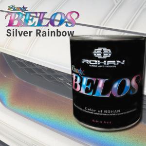 IZ Kandy BELOS Silver Rainbow ベロス シルバー レインボー 0.9L ROHAN オリジナル 塗料｜rohan-izshop
