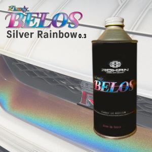 IZ Kandy BELOS Silver Rainbow ベロス シルバー レインボー 0.3L ROHAN オリジナル 塗料｜rohan-izshop