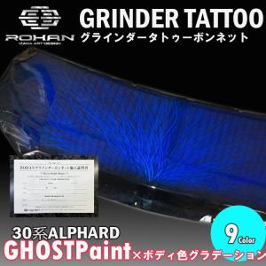 プリウス 60系 ROHAN グラインダータトゥー ボンネット Kandy1色