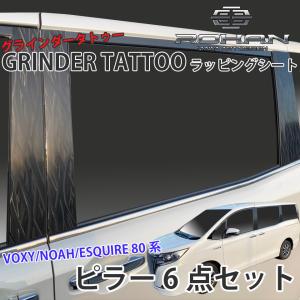 アルファード ヴェルファイア 30系 フューエルリッド 用 ROHAN