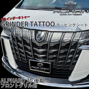 アルファード 30系 ROHAN グラインダータトゥー ボンネット