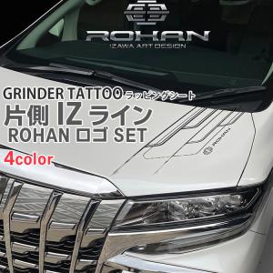 ヴェルファイア 40系 フューエルリッド 用 ROHAN グラインダータトゥー