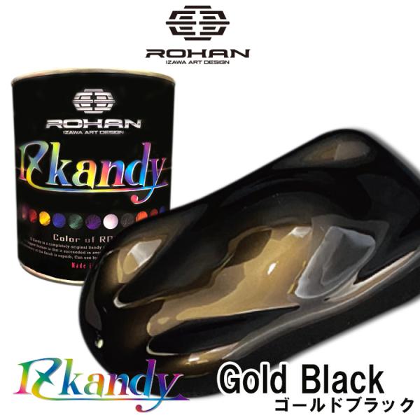 IZ Kandy ゴールドブラック キャンディー カラー 塗料  1液型 ウレタン 0.9kg