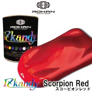 IZ Kandy スコーピオンレッド キャンディー カラー 塗料  1液型 ウレタン 0.9kg｜rohan-izshop