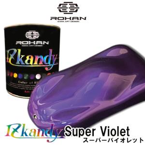 IZ Kandy スーパーバイオレット キャンディー カラー 塗料  1液型 ウレタン 0.9kg｜rohan-izshop