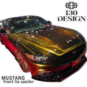 マスタング フロントリップスポイラー FRP 塗装済み 130DESIGN ROHAN