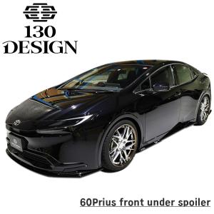 プリウス 60系 フロントアンダースポイラー FRP 未塗装 130DESIGN