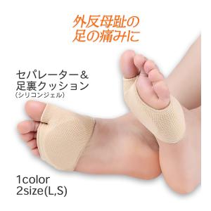外反母趾 足指 サポーター 矯正 クッション シリコンジェル