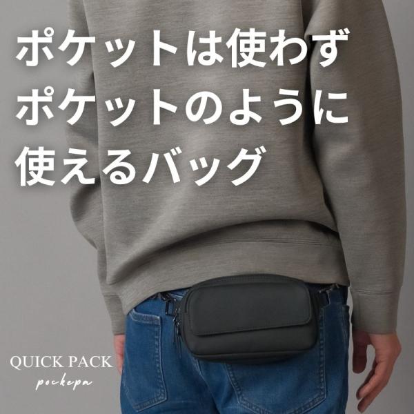 【NIG公式】QUICK PACK POCKEPA クイックパック ポケパ ショルダーバッグ ウエス...