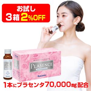 【お試し 8％OFF】高濃度 プラセンタ 1本に7万mg配合は業界No.1 プラセンドタリンク『プラセンス プレミアム（50ml）10本入り×3箱』｜roicosmo