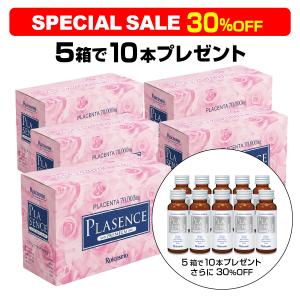 【5箱で10本プレゼント】ロアコスモ 1本にプラセンタ7万mgは業界No.1 高濃度 プラセンタ ドリンク ツバメの巣『プラセンスプレミアム（50mL）10本入×5箱+10本』