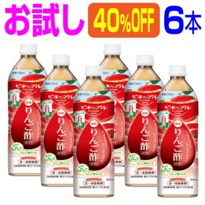 【お試し 6本 40％OFF】「濃縮りんご酢飲料 900ml×6本入り」濃縮りんご酢は3〜４倍希釈タイプ。蜂蜜入りで酸っぱくとても飲みやすいドリンクです。日本製｜roicosmo