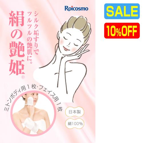 【SALE 10％OFF ボディ用 フェイス用】あかすり 日本製 絹100％ 手袋 垢擦り アカスリ...