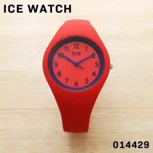 ICE WATCH アイスウォッチ キッズ腕時計の高価買取価格