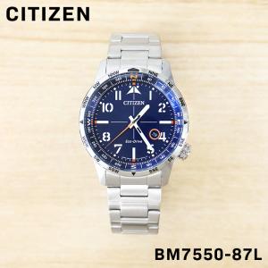 CITIZEN シチズン Eco-Drive エコドライブ メンズ 男性 彼氏 アナログ 腕時計 ソーラー ウォッチ BM7550-87L 誕生日 祝いの商品画像