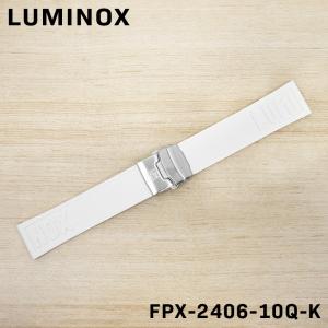 LUMINOX ルミノックス 正規品 替えベルト 交換用ベルト 純正ラバー ウレタンベルト ゴムベル...