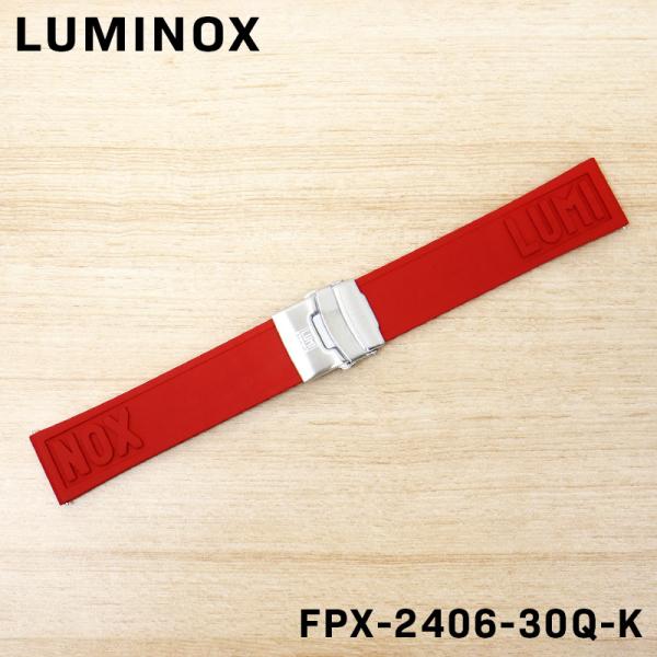 LUMINOX ルミノックス 正規品 替えベルト 交換用ベルト 純正ラバー ウレタンベルト ゴムベル...