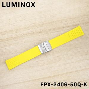LUMINOX ルミノックス 正規品 替えベルト 交換用ベルト 純正
