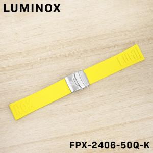 LUMINOX ルミノックス 正規品 替えベルト 交換用ベルト 純正ラバー ウレタンベルト ゴムベル...