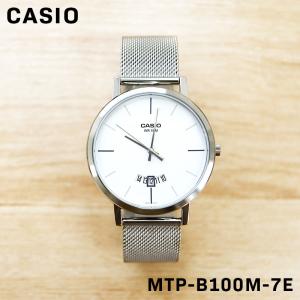 CASIO チープカシオ 腕時計 MTP-B100M-7Eの高価買取価格