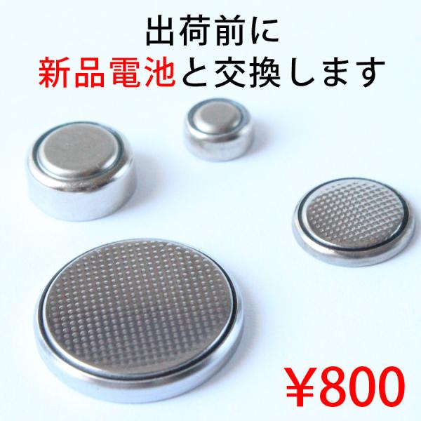 【当店で購入頂いた商品のみ】腕時計の電池交換（※腕時計と一緒にご購入下さい）