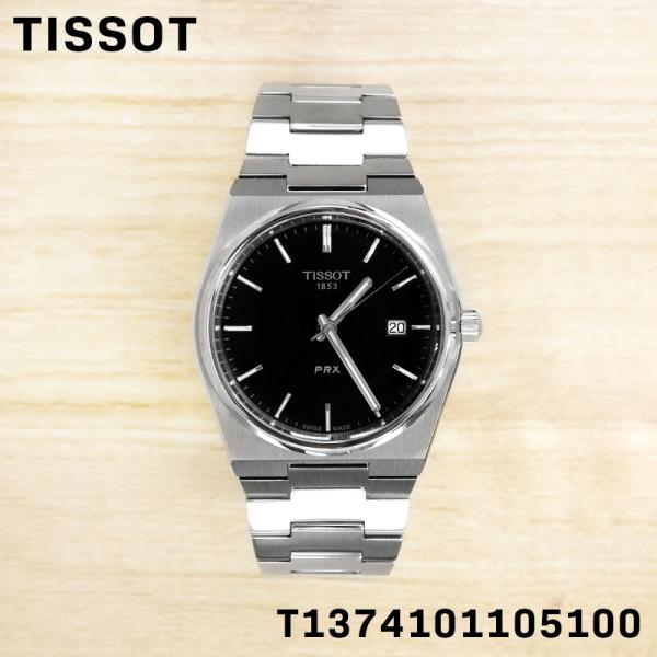 TISSOT ティソ PRX ピーアールエックス メンズ 男性 彼氏 アナログ 腕時計 クオーツ ウ...