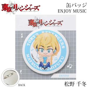 送料無料]東京リベンジャーズ 缶バッジコレクション 1BOX 8個入り