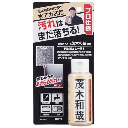 茂木和哉 水アカ 用 クレンザー 80ml プロ仕様 / 家中のあきらめ汚れに / 浴室の鏡 蛇口 ...