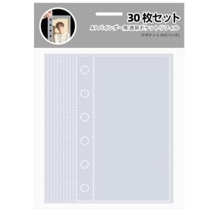 A7 シール台紙 30枚入り リフィル 透明 6穴(20mm) 剥離紙付き はがせる ミニ6 バインダー用 | シール帳 台紙 収納 コレクション 女の子 推し活 外寸