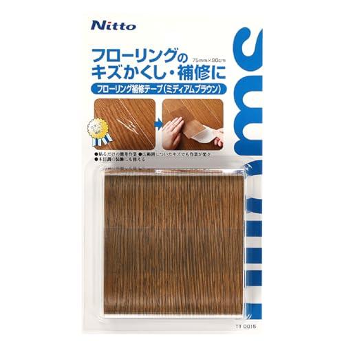 ニトムズ フローリング補修 補修テープ キズかくし 補修 木目 茶色 ミディアムブラウン 幅75mm...