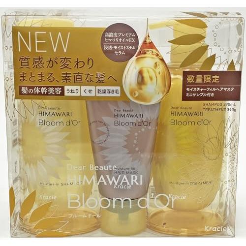 ディアボーテ ブルームドール モイスチャー in シャンプー トリートメント ポンプ セット ヘアマ...